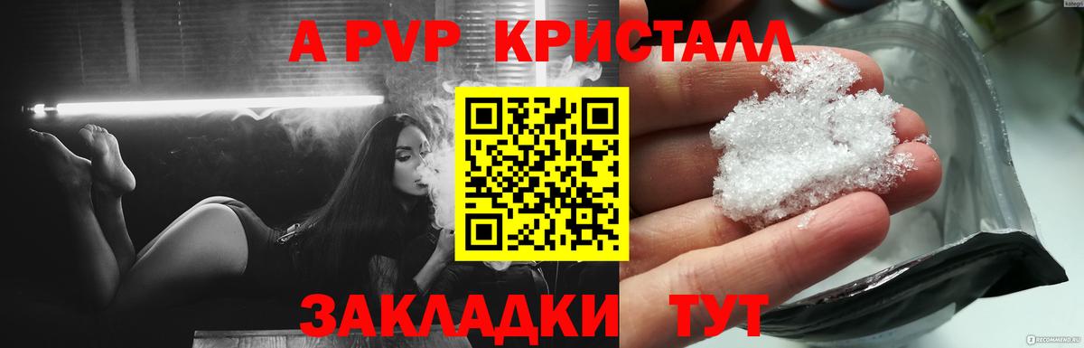 Alpha-PVP СК КРИС Нерюнгри