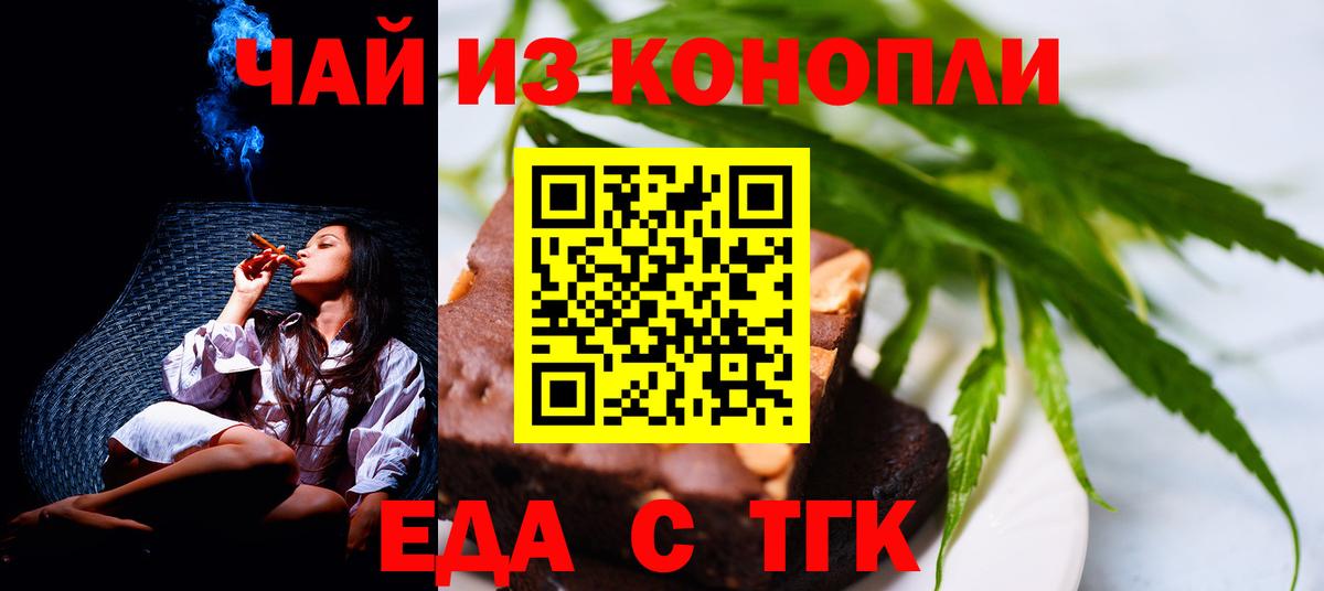 Печенье с ТГК конопля  Вход с VPN  Нерюнгри 