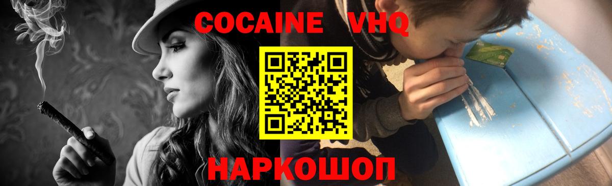 КОКАИН Колумбийский Нерюнгри