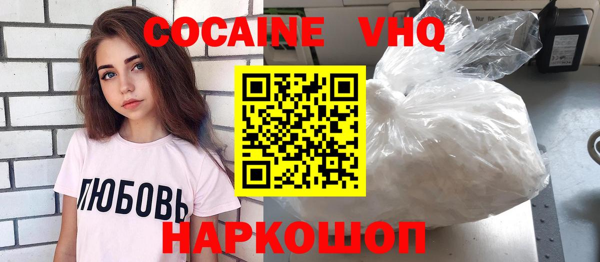 Cocaine 98%  Вход с VPN  Нерюнгри  Cocaine  Cocaine Columbia 