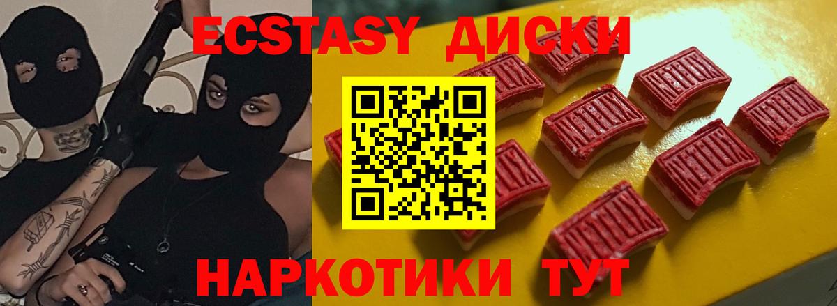 ЭКСТАЗИ mix Нерюнгри