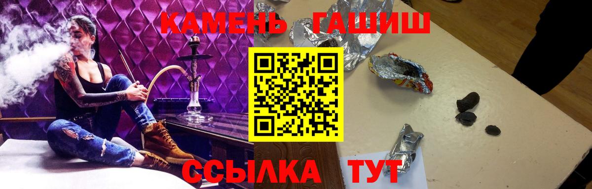 ГАШ Premium  ГАШ Cannabis  Нерюнгри  Вход с VPN 