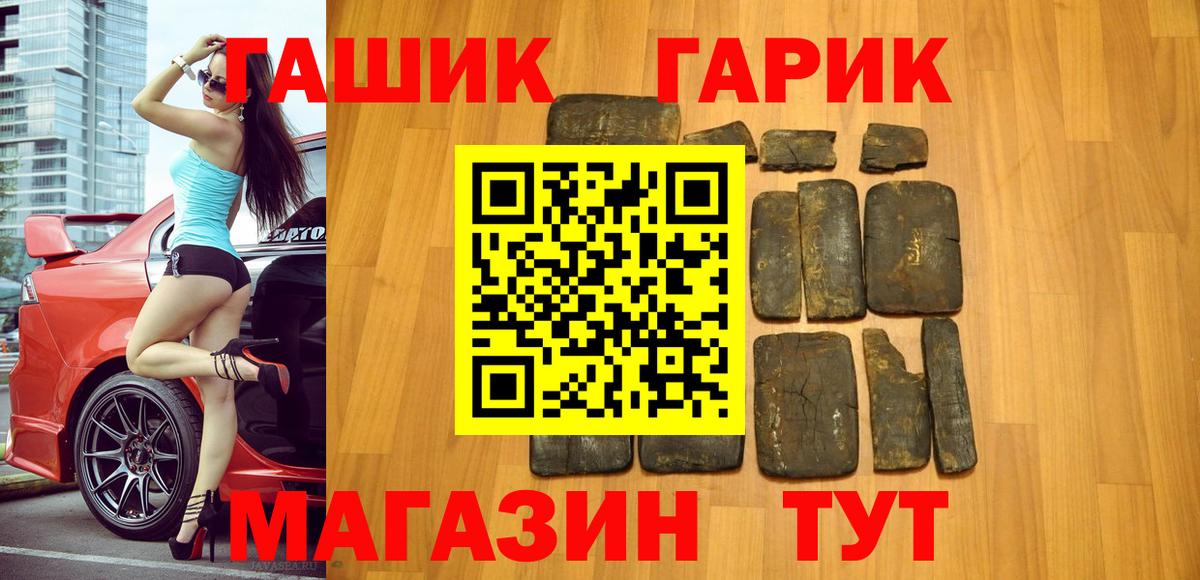 ГАШИШ hashish Нерюнгри