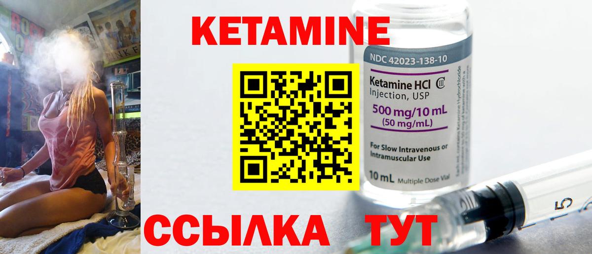 Нерюнгри  КЕТАМИН ketamine  Вход с VPN  Кетамин VHQ 