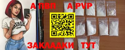 apvp Камышлов