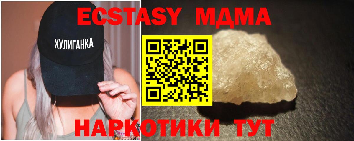 Нерюнгри  MDMA  Вход с VPN  МДМА VHQ 