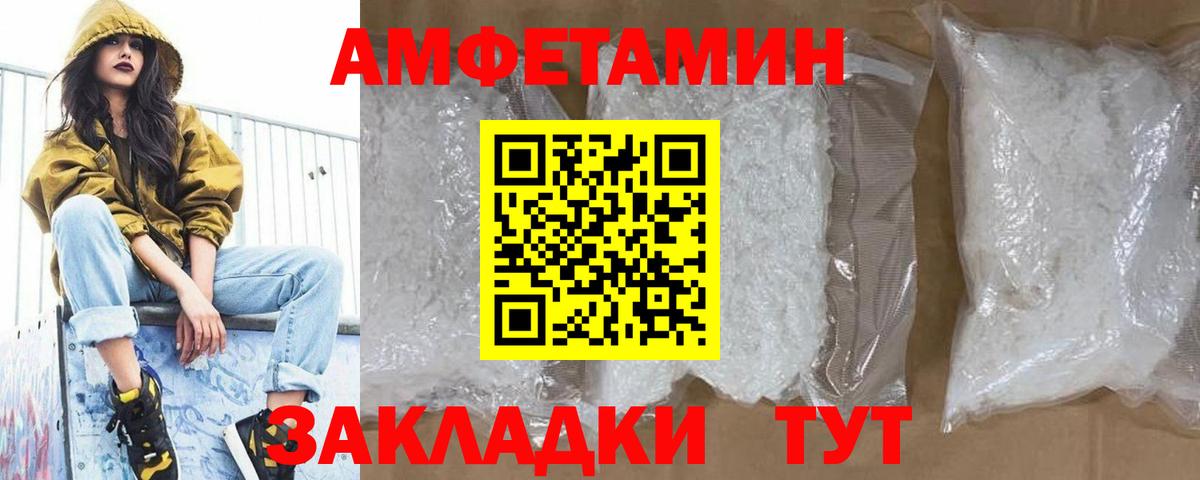 МЕТАМФЕТАМИН витя Нерюнгри
