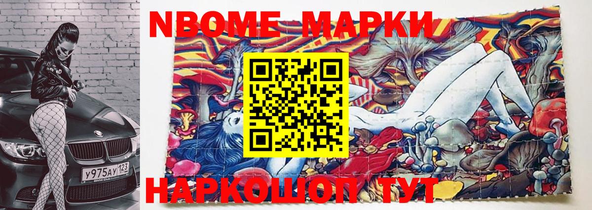 Марки 25I-NBOMe 1,5мг  Марки 25I-NBOMe  Нерюнгри  Вход с VPN 