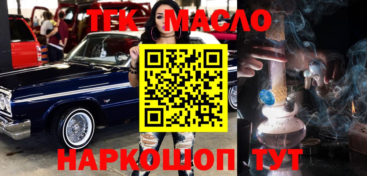 Нерюнгри  Дистиллят ТГК Wax  Вход с VPN 