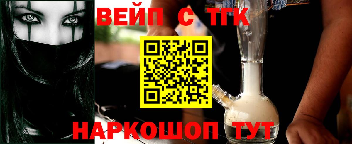 ТГК концентрат Нерюнгри